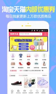 独家优品优惠券