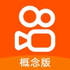 快手概念版2022版