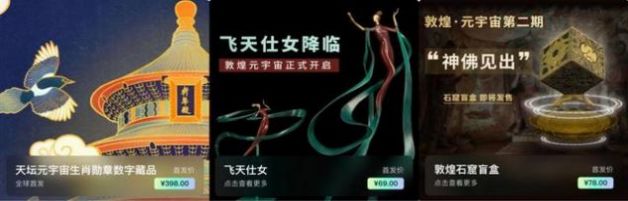 沃野大话西游数字藏品