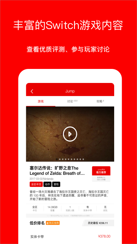Jump(Switch游戏社区)