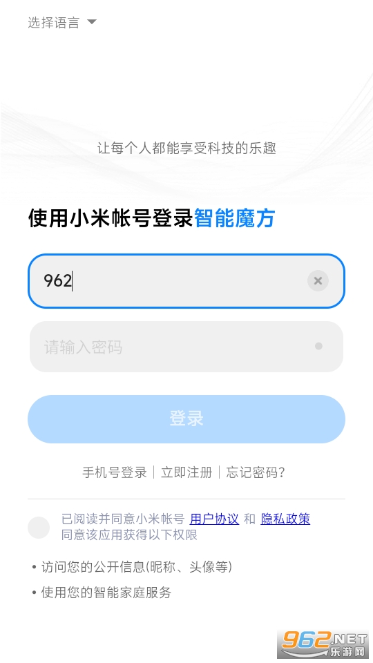 小米智能魔方