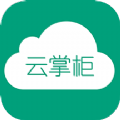 云掌柜民宿管理系统