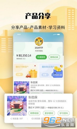 顺手推赚钱