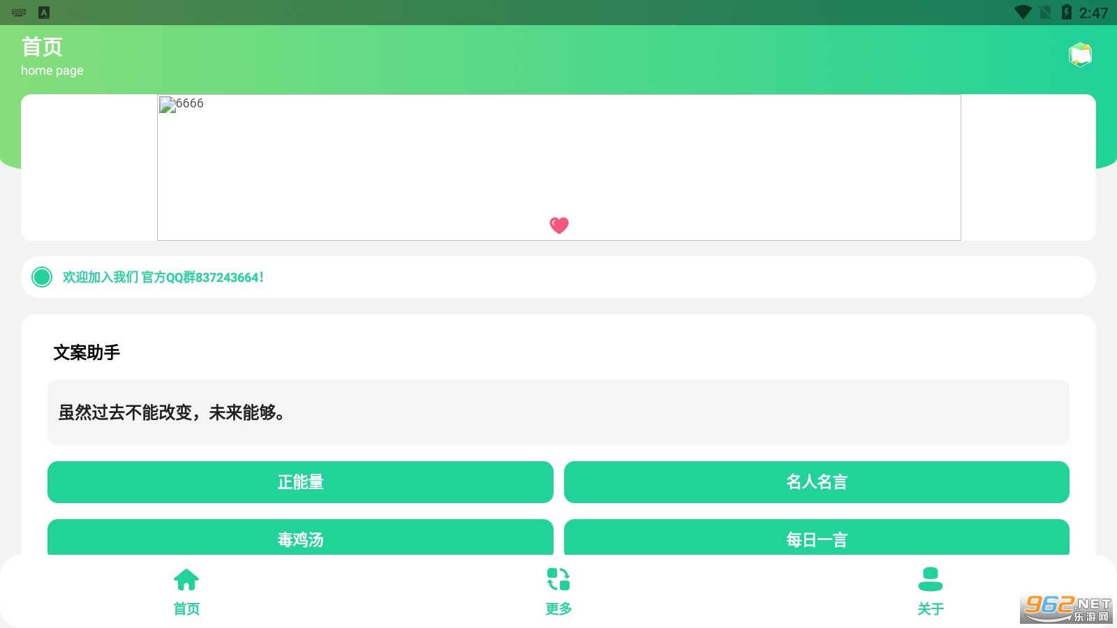 文案助手