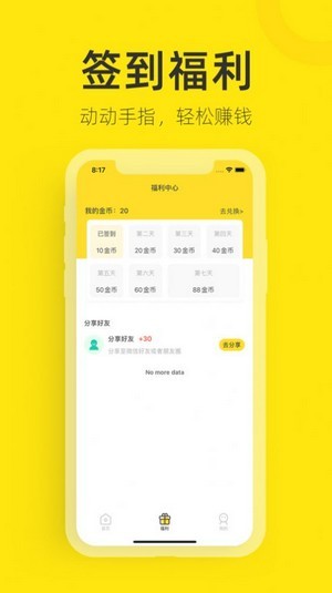 全民助力