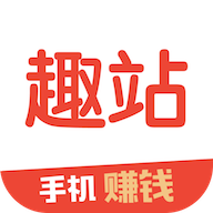 趣站