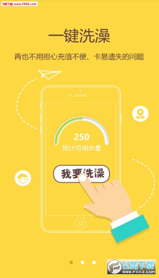 咔咔校园热水器