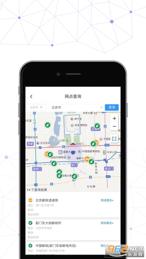 邮我行最新版本