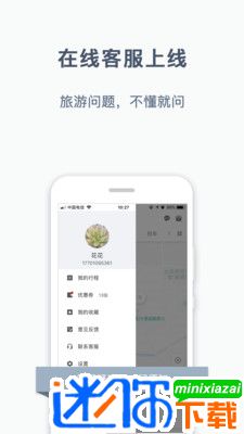 阳光出行