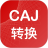 CAJ转换器破解版