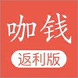 咖钱返利