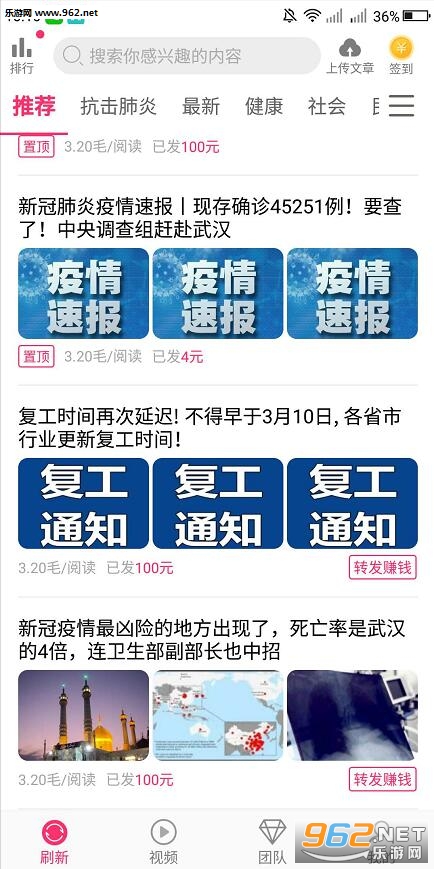 蟠桃转转发赚钱平台