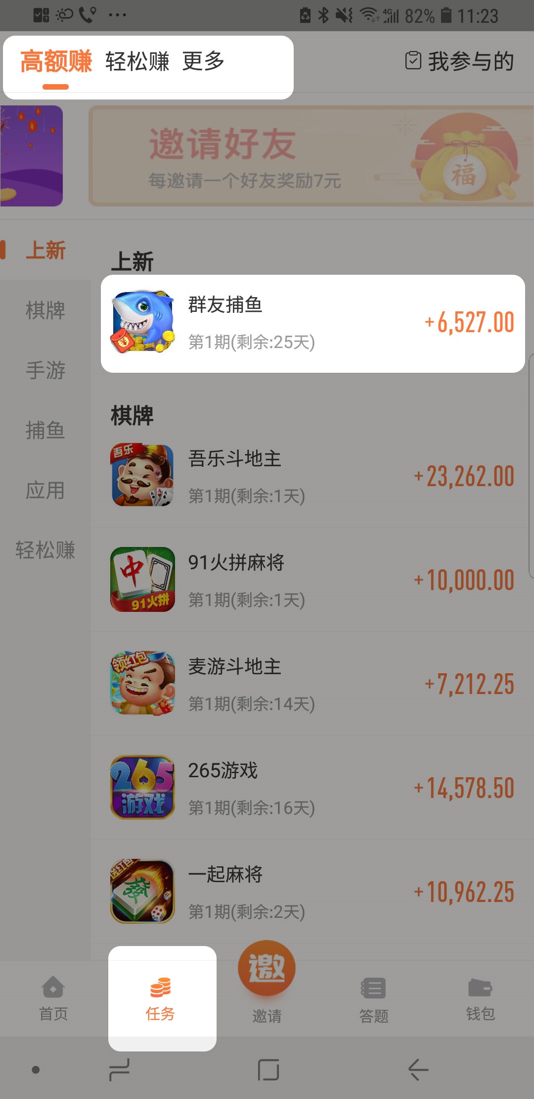 葫芦星球