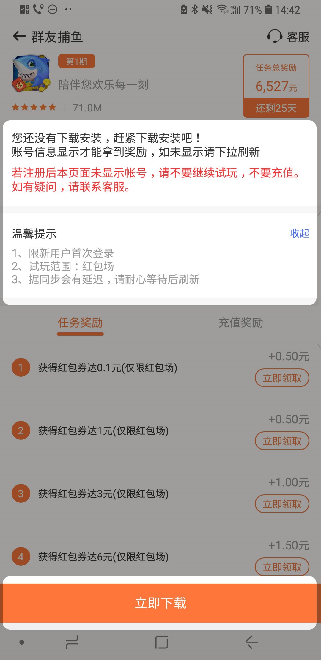 葫芦星球