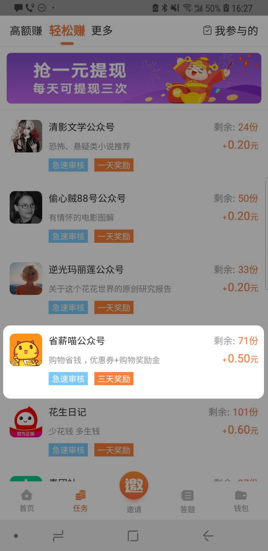 葫芦星球