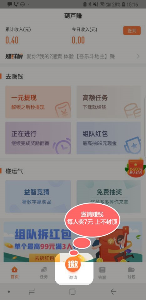 葫芦星球