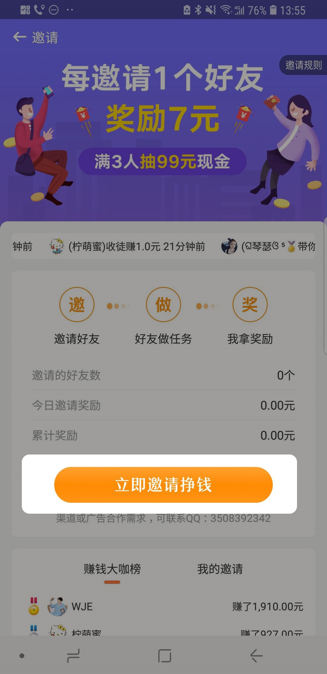葫芦星球