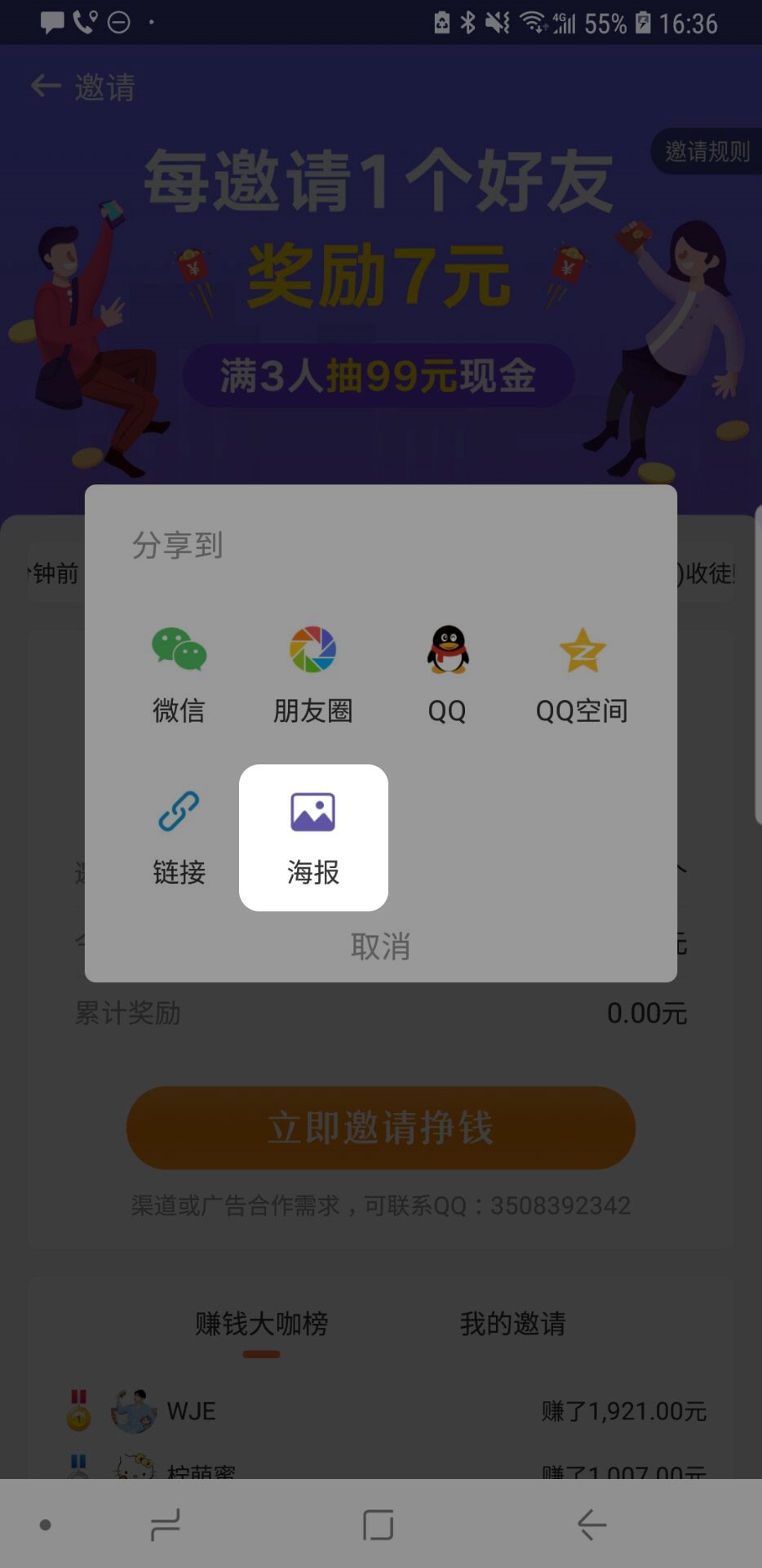 葫芦星球