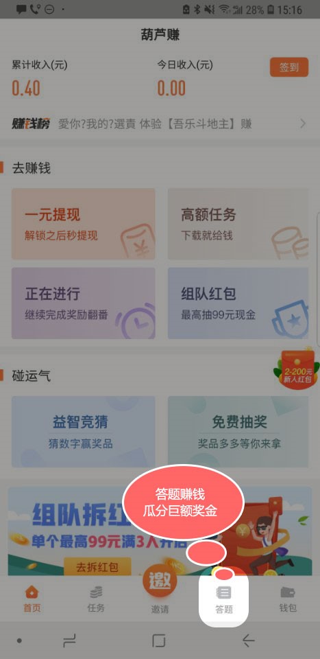 葫芦星球
