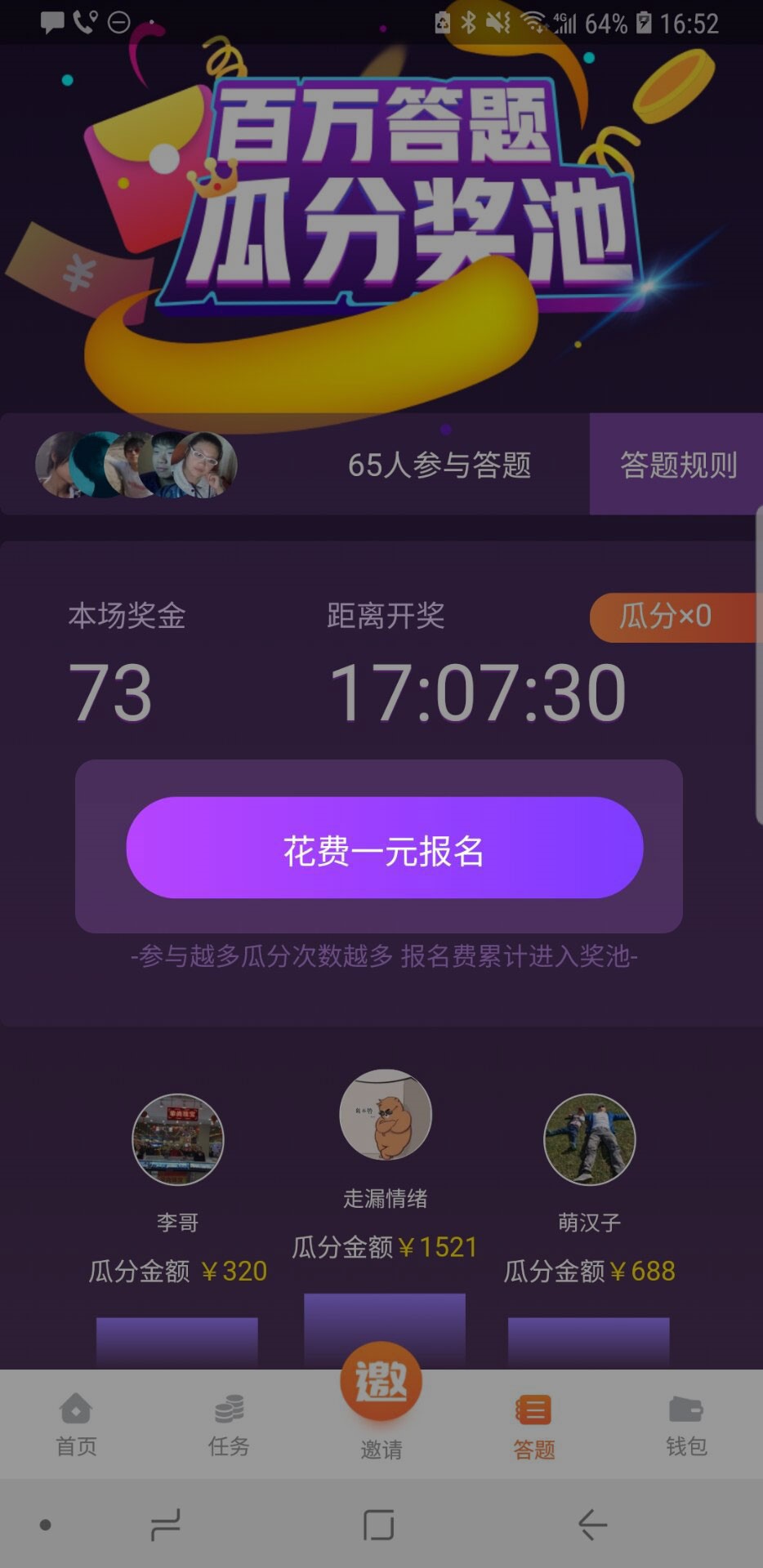 葫芦星球