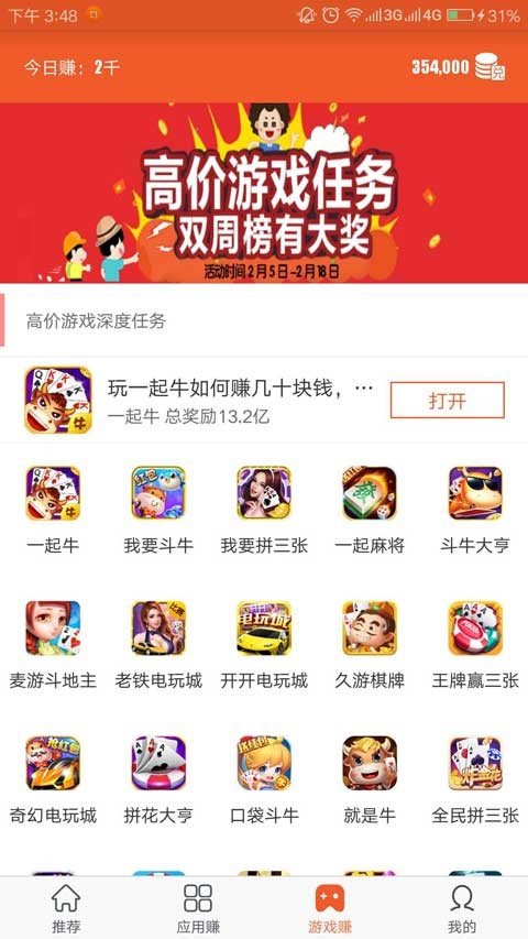 米赚