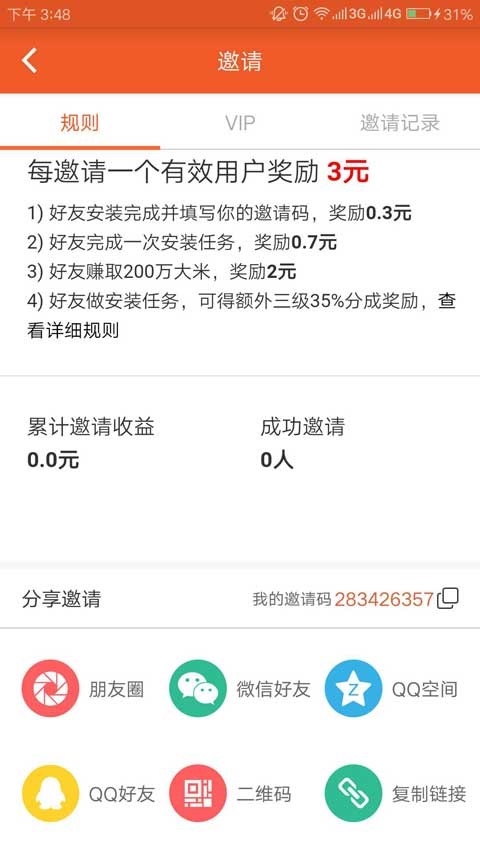 米赚
