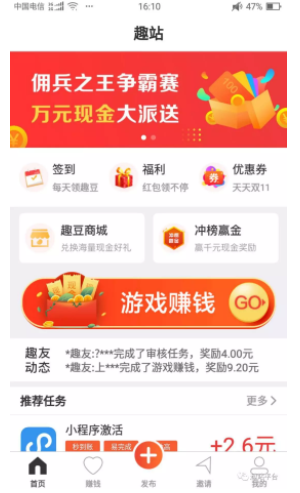趣站