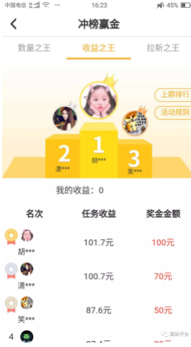 趣站