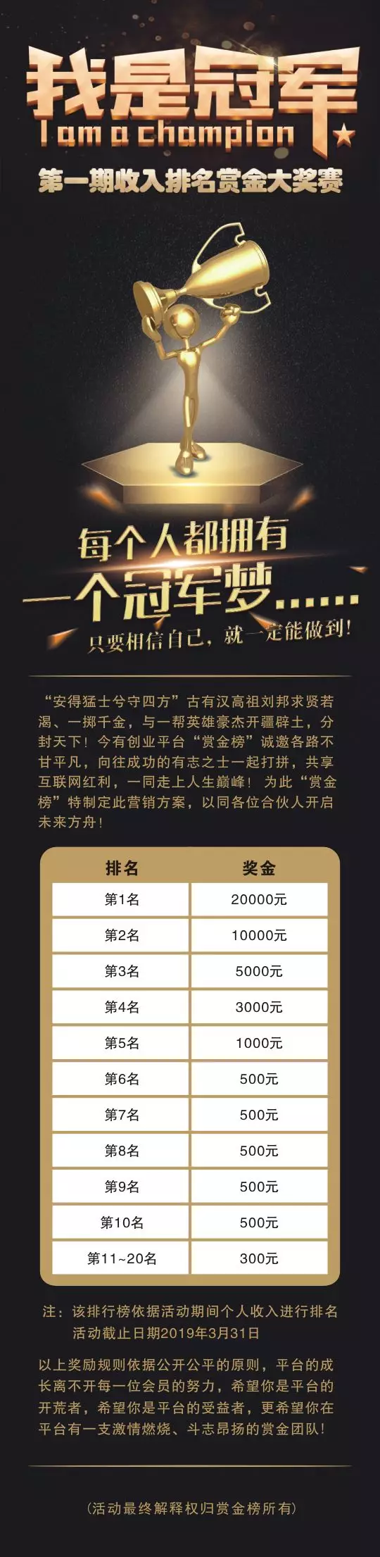 赏金榜