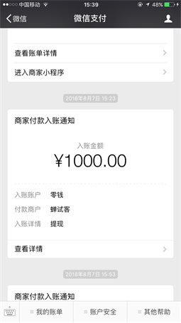 蝉试客提现截图