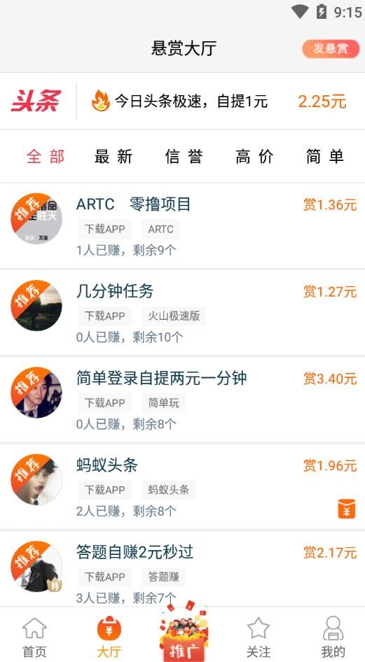 赏乐帮 赏乐帮