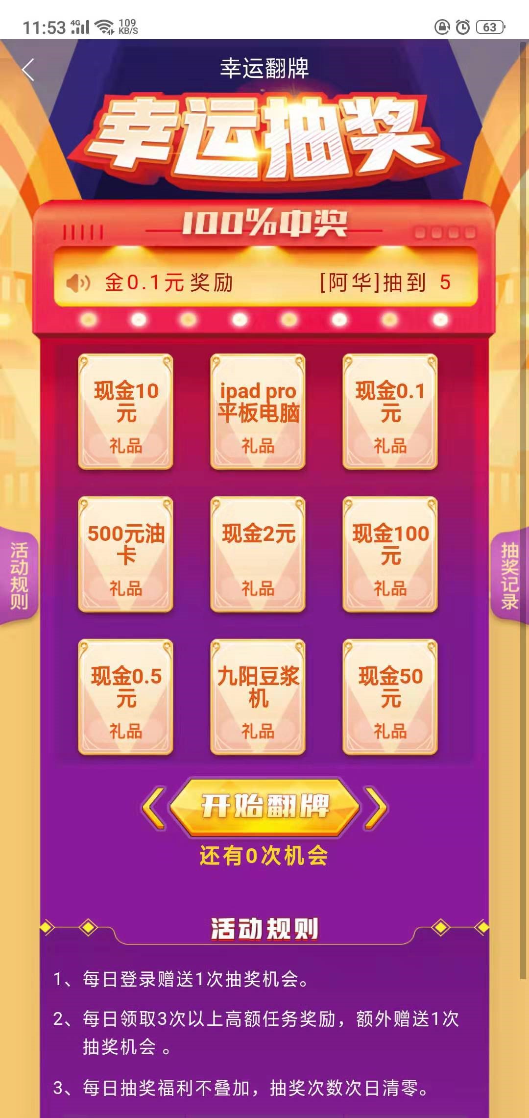 淘赚点 淘赚点