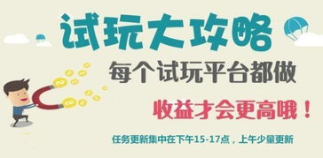 苹果手机赚钱怎么玩？iPhone试玩赚钱新手指南