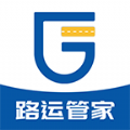 路运管家官网